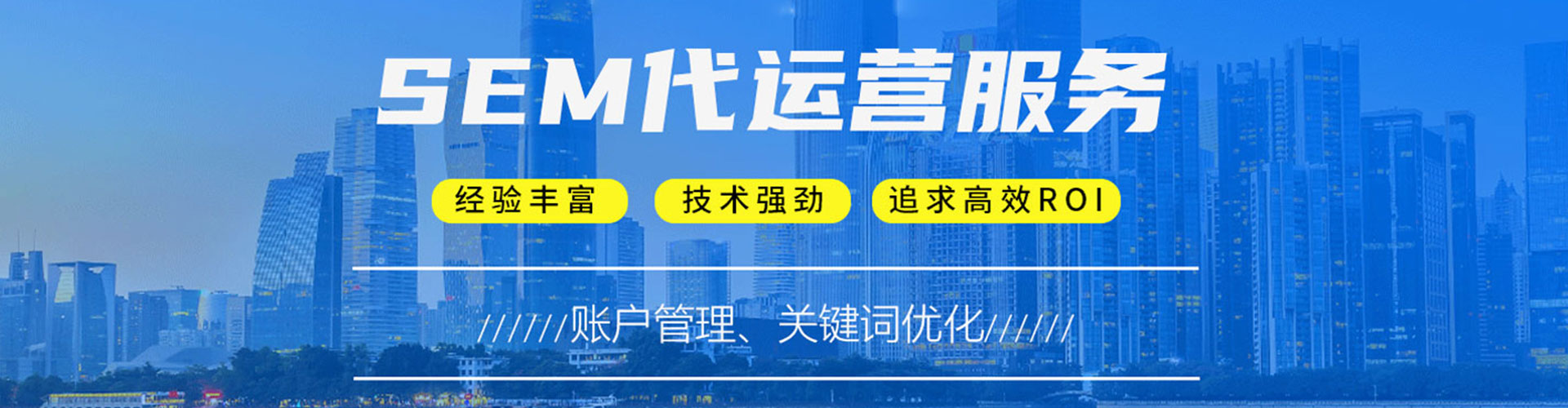 定西sem开户