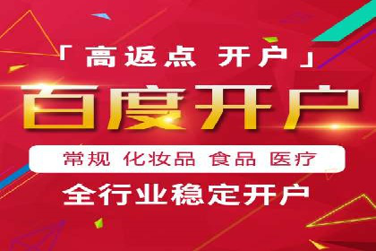 搜索开户返点政策下的用户留存策略